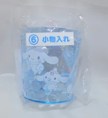 サンリオ シナモロール当りくじ 2022年12月 6.小物入れ