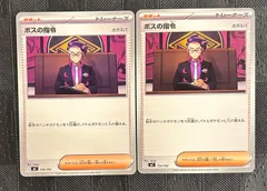 2026年最新】ボスの指令 カラスバの人気アイテム - メルカリ