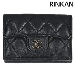 シャネル  マトラッセ 3つ折りキャビアスキン財布 メンズ