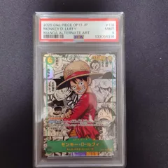 ワンピースカードゲーム　モンキー・Ｄ・ルフィ SEC-SP コミパラ　PSA9