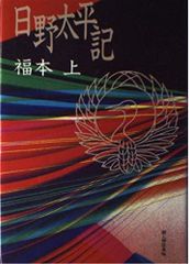 海援隊 倭人傳 CD レア デジタルリマスター高音質CD 武田鉄矢 - メルカリ