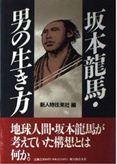 読書と人生 渡部昇一 中山理 - メルカリ