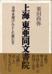中国歴史関連書籍 大量45点セット まとめ売り - メルカリ