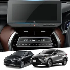 12.3インチ 2022.10~ ハリアー 80系 エアコン+ ナビ 共3枚入り 【2025年アップグレード版】Vlookee ハリアー 80系 用 【エアコン+ ナビ】 ガラス フィルム ハリアー 80系 アクセサリー 12.3センチ ナビ 守る君 Harr