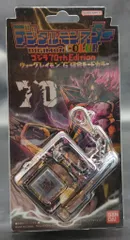 BANDAI デジタルモンスター DIGIMON COLOR ゴジラ ゴジラ70th Edition ウォーグレイモンG侵食モードカラー