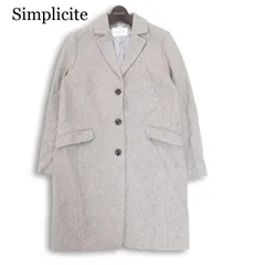 Simplicite シンプリシテェ 秋冬★ 裏地ストライプ チェスター コート Sz.S レディース 灰