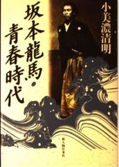 坂本龍馬大鑑 新品未使用 未開封 - メルカリ