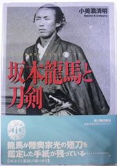 坂本龍馬大鑑　新品未使用　未開封 坂本龍馬大鑑 新品未使用 未開封 - メルカリ