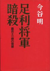 c 希少 絶版 糸川英夫の入試突破作戦 文春文庫 - メルカリ