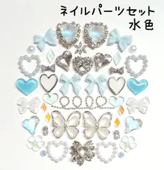 水色　ブルー　白　ホワイト　シルバー　オーロラ　ハート　ビジュー　パール　リボン　ジルコニア　ランバス　フラワー　花　蝶　ブリオン　チェーン　ストーン　春　ネイルパーツ　デコレーションパーツ　セット　まとめ売り　推しネイル
