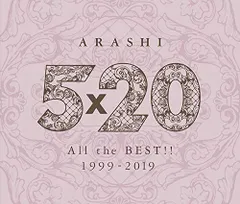 (CD)5×20 All the BEST!! 1999-2019 (通常盤) (4CD) - 嵐／嵐