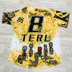 2026年最新】佐藤輝明ワッペンの人気アイテム - メルカリ