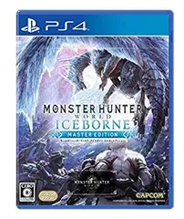 【中古-非常に良い】 モンスターハンターワールド:アイスボーン マスターエディション - PS4