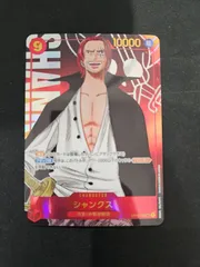 【ワンピース】シャンクス SEC パラレル OP01-120 ロマドン
