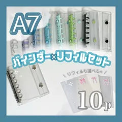 〈 クール 〉カラー×リフィルが選べる🎀⟡ A7 シール帳セット◎ 透明 クリアバインダー ＋ シールリフィル 【10p】 シール台紙 剥離紙 リフィル ステッカー ppシート ポケット 立体シール用 平面シール用 平成レトロ 収納