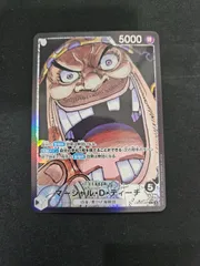 【ワンピース】マーシャル・D・ティーチ L リーダーパラレル OP09-081