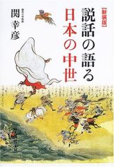 七つの怪談【3/17いっぱいまでの出品】 - メルカリ