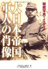 珍品 戦時中 大政翼賛会 バッジ ファシズム 超希少 資料 大日本帝国