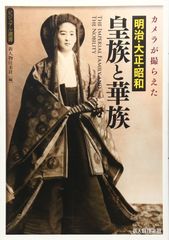 【稀少本】『日本女装史』吉川観方 編著 / 全日本人形師範会 （昭和43年発行） 稀少本】『日本女装史』吉川観方 編著 / 全日本人形師範会 （昭和43年