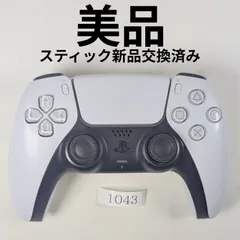 動作保証有・整備済PS5純正コントローラー　ホワイト　DualSense　1043