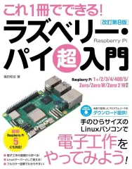 2026年最新】raspberry pi 400の人気アイテム - メルカリ