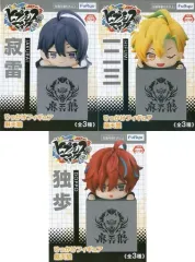 【中古】フィギュア 全3種セット 「ヒプノシスマイク -Division Rap Battle-」 ひっかけフィギュア-麻天狼-