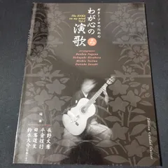 2026年最新】現代演歌のすべての人気アイテム - メルカリ