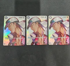 【ワンピース】サカズキ SR SP OP02-099 3枚セット