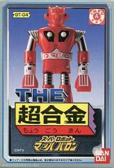 バンダイ GT-04 超合金 マッハバロン - メルカリ