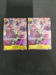 【ワンピース】光月日和 SR パラレル OP06-106 2枚セット