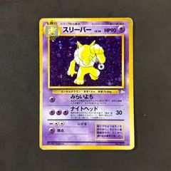 ポケモンカード　旧裏　スリーパー　1枚まとめ売り