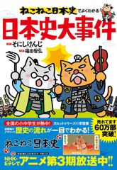 14.15巻新品シュリンク付】ねこねこ日本史 1〜15巻 全巻 - メルカリ