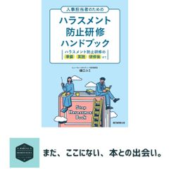 航空・空港政策の展望: アフターコロナを見据えて [単行本] 一般財団