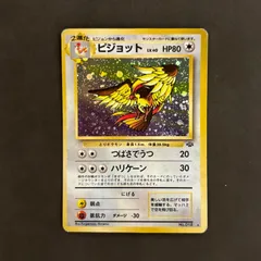 ポケモンカード　旧裏　ピジョット　1枚まとめ売り