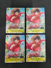 【ワンピース】モンキー・D・ルフィ SR パラレル OP07 応募者全員サービス 4枚セット