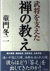 戦国武士の心得 軍法侍用集の研究 初版 帯付 函付 ぺりかん社 古川哲史 戦国武士の心得 軍法侍用集の研究 初版 帯付 函付 ぺりかん社 古川哲史