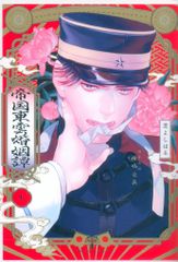 チャールズ・ブコウスキー 書こうとするな、ただ書け ブコウスキー書簡