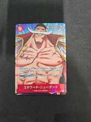 【ワンピース】エドワード・ニューゲート SR パラレル OP02-004 白ひげ