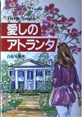 イティハーサ 全巻セット 1〜7 水樹和佳子著 早川書房 - メルカリ