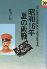 帝国軍人後援会 創立40周年記念 昭和11年 f - メルカリ