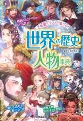 海賊史観からみた世界史の再構築 稲賀繁美編 - メルカリ