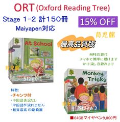ORT Stage6〜9のセット64冊 英語教材 絵本 洋書多読 音声付き - メルカリ