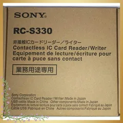 ソニー NFC通信リーダー“PaSoRi