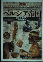 脱帝国 : 方法としてのアジア - メルカリ