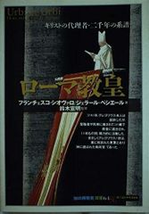 洋書◇ハドリアヌス 帝国と葛藤 本 古代ローマ 世界史 歴史 - メルカリ