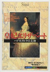 最後のメッセージ藤田小女姫 /初版1994年/平成6/死の直前に披瀝した運