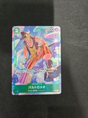美品 バルトロメオ プロモーションパック Vol.2 P P-029 - メルカリ