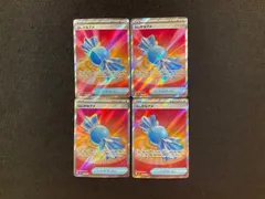 【今だけ割引】ふしぎなアメ SR 4枚セット