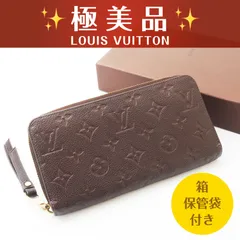 【極美品】 ルイヴィトン モノグラム アンプラント ジッピーウォレット ラウンドファスナー長財布 ブラウン (25-348)