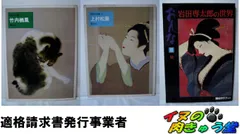 2026年最新】岩田専太郎の世界の人気アイテム - メルカリ